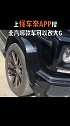 千万不要被北汽改大G的渣男欺骗！带你懂车