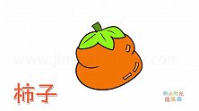 水果简笔画大全，画柿子简笔画