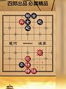 象棋中的数学题！初中课本解不开！竟然被小学解开了！