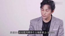 刘德华新电影《拆弹专家2》，票房即将12亿，引起观众热议