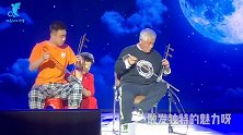 老将出马！赵本山中秋节登台即兴拉二胡，音乐响起整个人都精神了