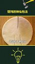 看完视频你还会包馄饨吗