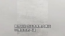 湖南一村办白事突然下冰雹：汤圆大小砸的满桌都是，当天30度左右