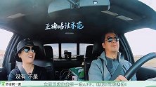 张国立唱歌跑调遭媳妇吐槽，张大爷无奈摇头叹气