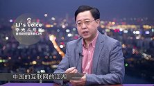 周鸿祎·互联网下半场的江湖恩怨（下）