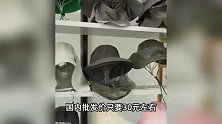 义乌风扇帽在美国卖爆！国内拿货价仅30元，在美国身价翻10倍