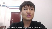 为什么有的车在超车道上，还要打左转向灯？新手：还好知道的早