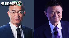 郭广昌：以前大家说“马云不像好人”，现在反而夸马云“长得帅”