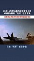 美日将在东海无人岛4万兵力演习！专家：日本“胃口”越来越大，谋求在所有军事领域全面正常化