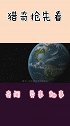 科学家都想找到火星生命，为何却很难接受火星文明的存在
