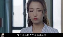邱天霸气表白雷宇豪，把雷宇豪吓一跳，太可爱了