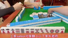 四川麻将：漂亮的清一色，越到结尾越游刃有余，这牌打着才爽！