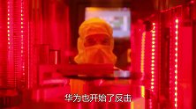 美国想拒交专利费？任正非高兴坏了，外媒：全世界巴不得你不交！
