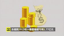欠债70亿! 贾跃亭终于被立案调查