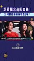 邓紫棋出道即巅峰！为何愿意苦等林宥嘉9年？ 邓紫棋 林宥嘉 华晨宇