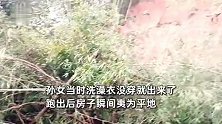 梅州暴雨奶奶发现屋后的山体滑动，拼命喊孙子孙女逃生，监拍惊险一幕