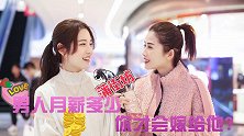 男人月薪多少才有资格结婚？工资不重要，有租收就行了！