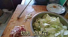 在没有那么些佐料的时代，白菜这样