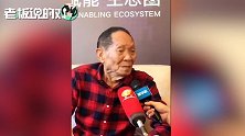 奇迹！袁隆平：美日两国海水稻产量低，中国3年就遥遥领先世界