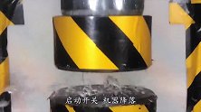 液压机无坚不摧？老外搬出鲨鱼牙齿叫板，结果你猜怎么着？