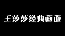 女大十八变！“莫小贝”王莎莎为武汉加油，颜值气质俱佳撞脸倪妮