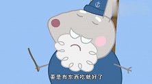 小猪佩奇：兔爷爷被困孤岛！险些想吃鸭子？佩奇他们包围鸭竟飞了