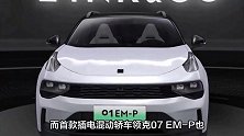 吉利汽车3月销量增长39%，新能源产品加速投放