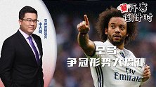 申方剑心系皇马后续来了！ 赛季投注指南助力彩民西甲争冠大剖析
