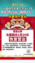 北国超市石家庄市区门店将在1月29日（腊月十七）恢复线下营业加油石家庄