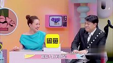 杨迪妈妈讲跟杨迪爸爸的爱情故事，小S实力模仿，简直太撩人了
