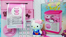 HelloKitty玩具：会唱歌还会自动卷钱的存钱罐