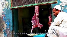印度人是怎么卖肉的？看完印度的肉摊，再也不想吃肉了！