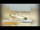 达美航空一客机在浦东机场中断起飞 疑因跑道侵入_超清