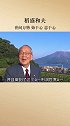 智慧人生 世间万物，始于心，终于心，愿你重新出发，向心而行！ 稻盛和夫  心