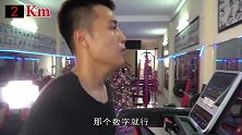 男子在跑步机上跑100公里，跑步机直接冒烟，老板滚出去