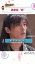 老胡：宅男绝对不是我！明星演员胡歌吴京娱乐评论大赏