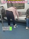 河北石家庄：女子地铁内擦拭桌椅，随手将纸扔到地上