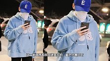 翟潇闻机场饭拍，穿蓝色小熊卫衣，清新感满满
