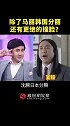 马丽韩国分丽 马冬梅看了都说绝！还有沈腾 贾玲 岳云鹏 小分队，谁是最强撞脸？马丽喜剧耽误我成团出道
