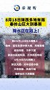 降水正在路上！8月18日陕西多地有雨 秦岭山区大到暴雨