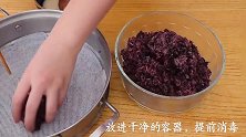 大厨教你江米甜酒的家常做法，秘制桂花紫米甜酒