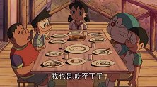 哆啦：饱餐后玩试胆大会，胖虎小夫假扮鬼，把大雄吓的屁滚尿流