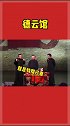 郭德纲无时无刻不惦记着于大妈！