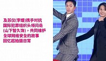 解码游戏山下智久变大反派，韩庚上演最危险动作戏！