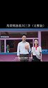 刘奕君，应该到现在都不会知道他的背影火了！