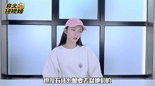 “违规女孩”傅菁:吐槽公司应援太土，害怕solo后没有打歌舞台