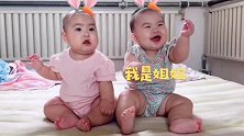 两个同龄宝宝坐在一起，接下来的反应好可爱，尤其是穿粉色的那个