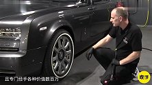 世界上最贵的洗车工洗一辆车5万人民币，还有无数人排队