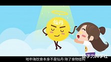 有酒有肉的饮食习惯，还能保护心脏和血管？营养专家3分钟告诉你！