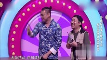 笑声传奇：讽刺刘德华扎戏，当众说乔杉没知名度，李林太损了